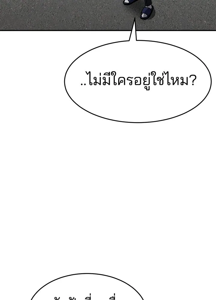 กฎเหล็กบ้านสายลับ ตอนที่ 25 รูปที่ 149