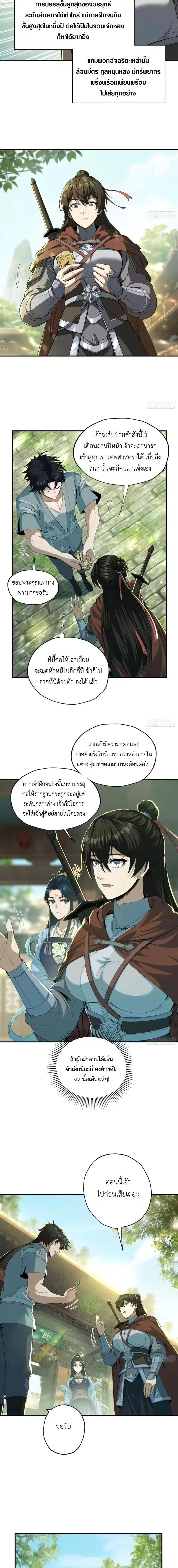 Manga-lc-com อ่านมังงะ อ่านการ์ตูน ออนไลน์ ฟรี The Taoist Master Is Going to Ascend ตอนที่ 1 2 3 4 5 6 7 8 9 10 11 12 13 14 ฟรี ไม่มีโฆษณา Manga-lc - อ่าน มังงะ อ่าน การ์ตูน ออนไลน์ อ่านมังงะ ฟรี