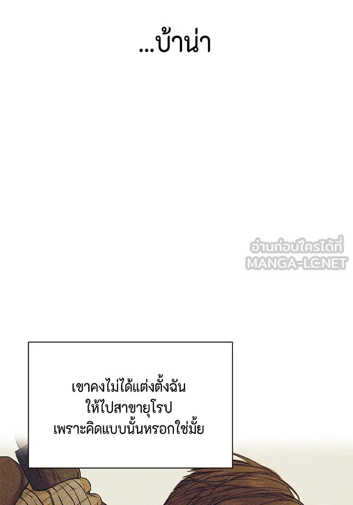 เพียงรุ่งอรุณ ตอนที่ 63 รูปที่ 75