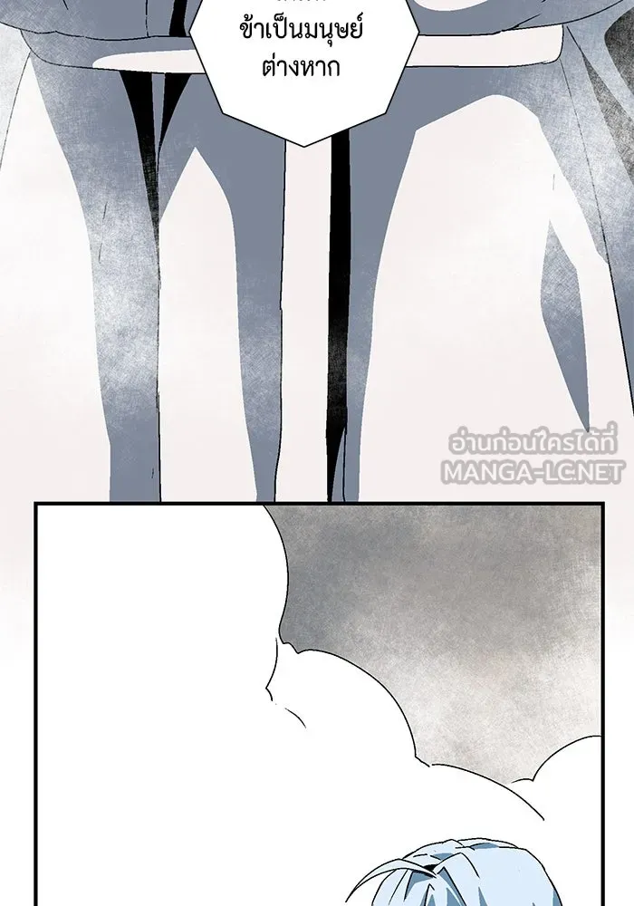 หนึ่งก้าวสู่เจ้ามาร ตอนที่ 54 ราชา (12) รูปที่ 12