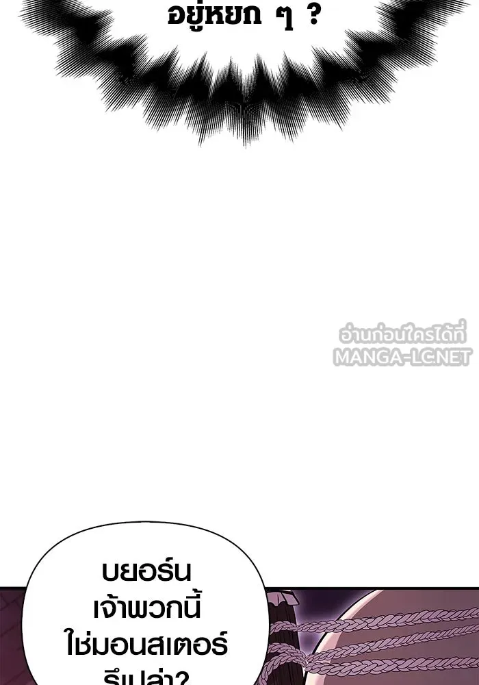 เอาชีวิตรอดในเกมฉบับคนเถื่อน ตอนที่ 25 รูปที่ 99