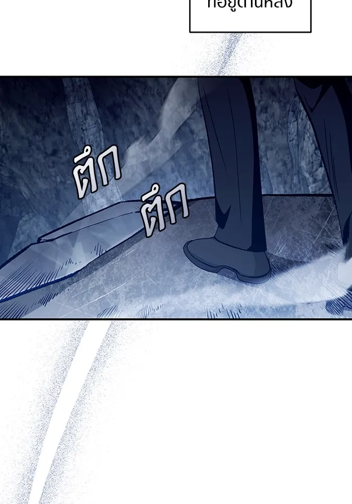 เชื่อเถอะ ฉันเป็นฮันเตอร์ห่วยแตก ตอนที่ 5 รูปที่ 79