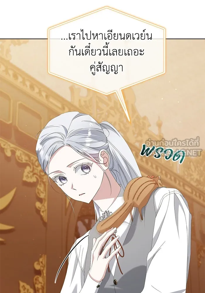 ชีวิตใหม่ในตระกูลมือสังหาร ตอนที่ 63 รูปที่ 45