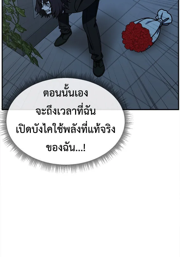 ช่วยเปลี่ยนฉันที ตอนที่ 184. คโยแทฮี 24 รูปที่ 8