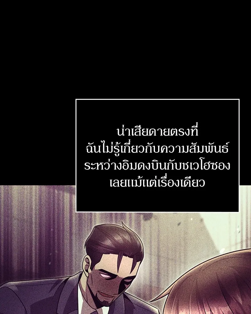 Clever Cleaning Life Of The Returned Genius Hunter ส_ดยอดฮ_นเตอร_สายคล_น ตอนที่ ตอนที่ 75 รูปที่ 68