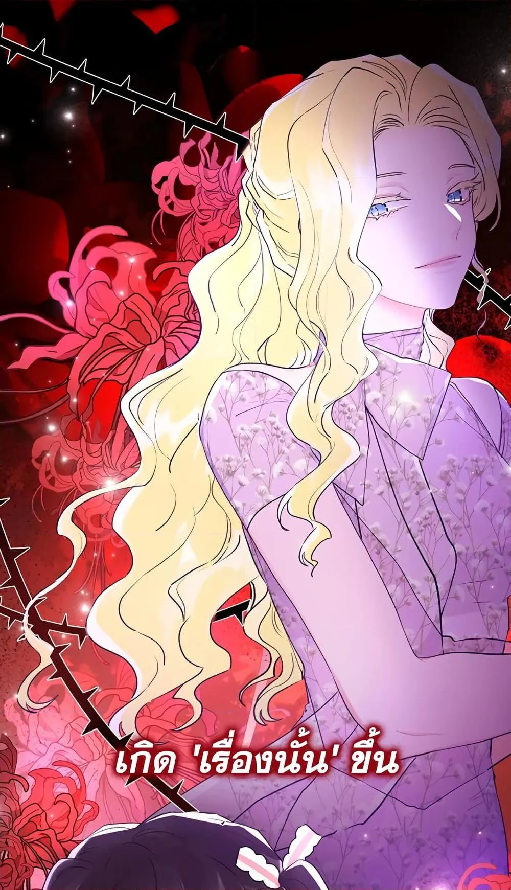 I Became the Male Lead_s Adopted Daughter ฉ_นกลายเป_นล_กสาวบ_ญธรรมของท_านดย_ก ตอนที่ ตอนที่ 26 รูปที่ 49