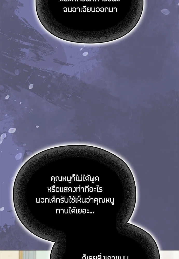 ลูกสาวตัวปลอมของท่านดยุก ตอนที่ 11 รูปที่ 100