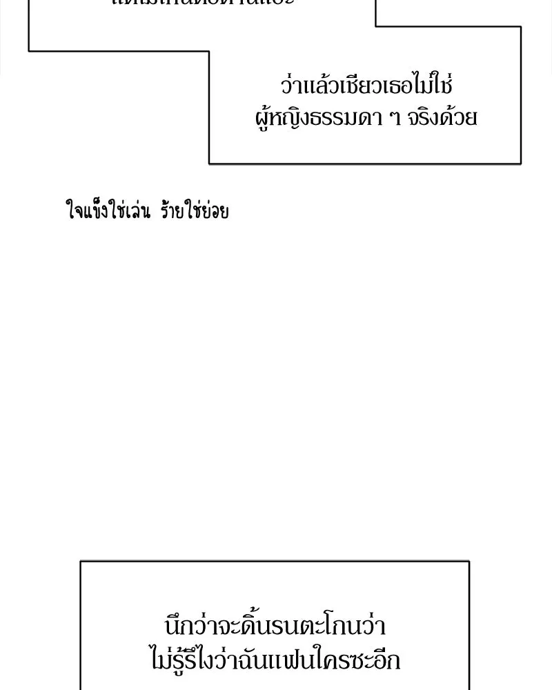 บุปผารุ่มราคะ ตอนที่ 85 รูปที่ 83