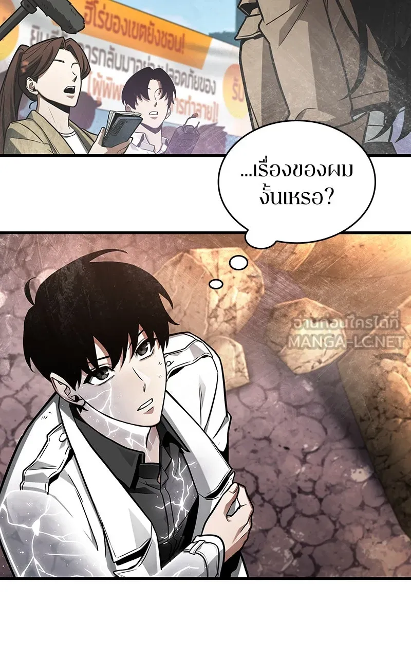 Omniscient Reader อ่านชะตาวันสิ้นโลก ตอนที่ 37 ภูมิทัศน์แดนปีศาจ (1) รูปที่ 21