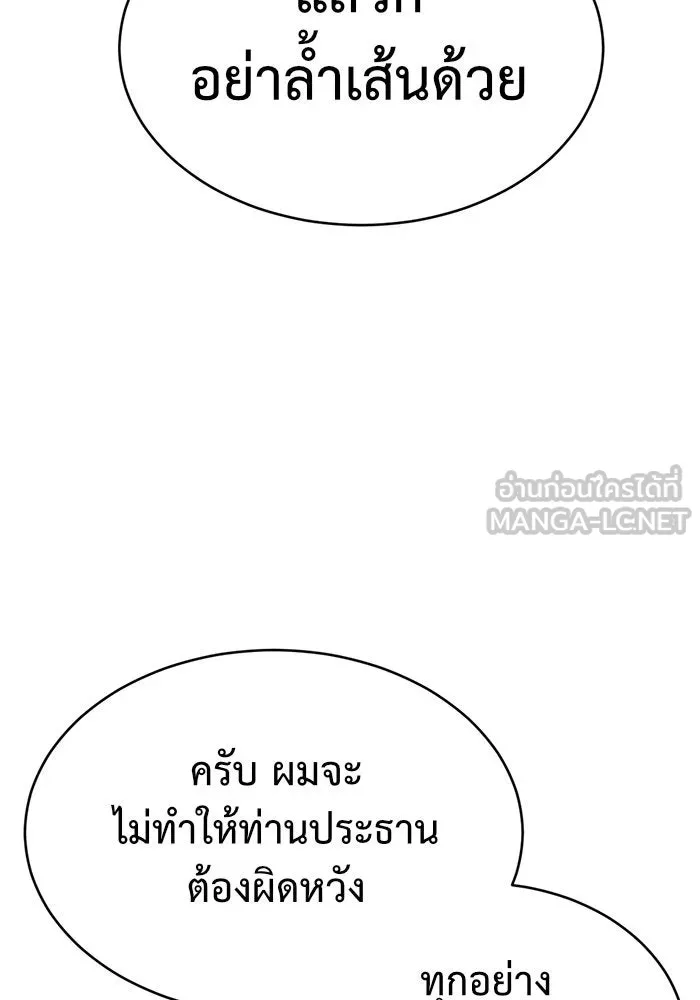 ช่วยเปลี่ยนฉันที ตอนที่ 152. ซองคโยบิน 1 รูปที่ 48