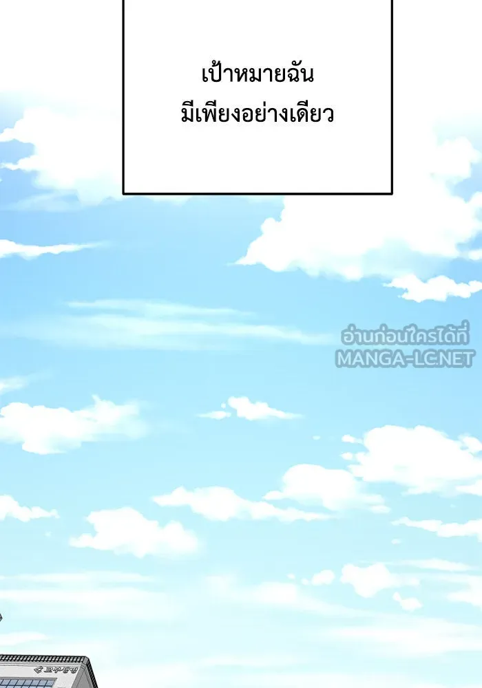 ช่วยเปลี่ยนฉันที ตอนที่ 168. คโยแทฮี 8 รูปที่ 162