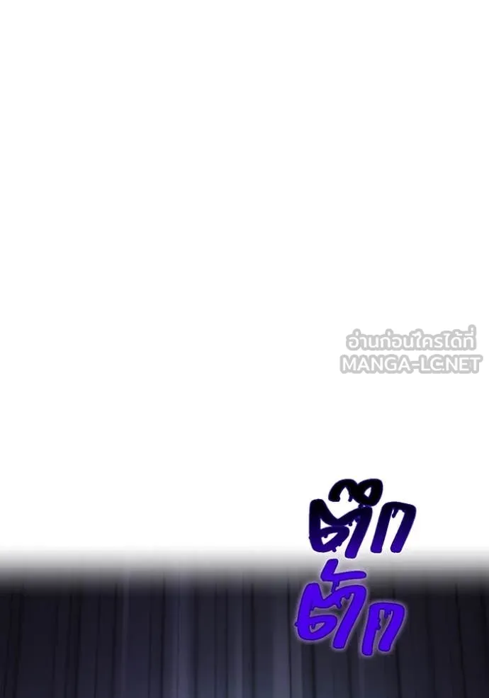 ฮันเตอร์สกิลโกง ตอนที่ 74 รูปที่ 32