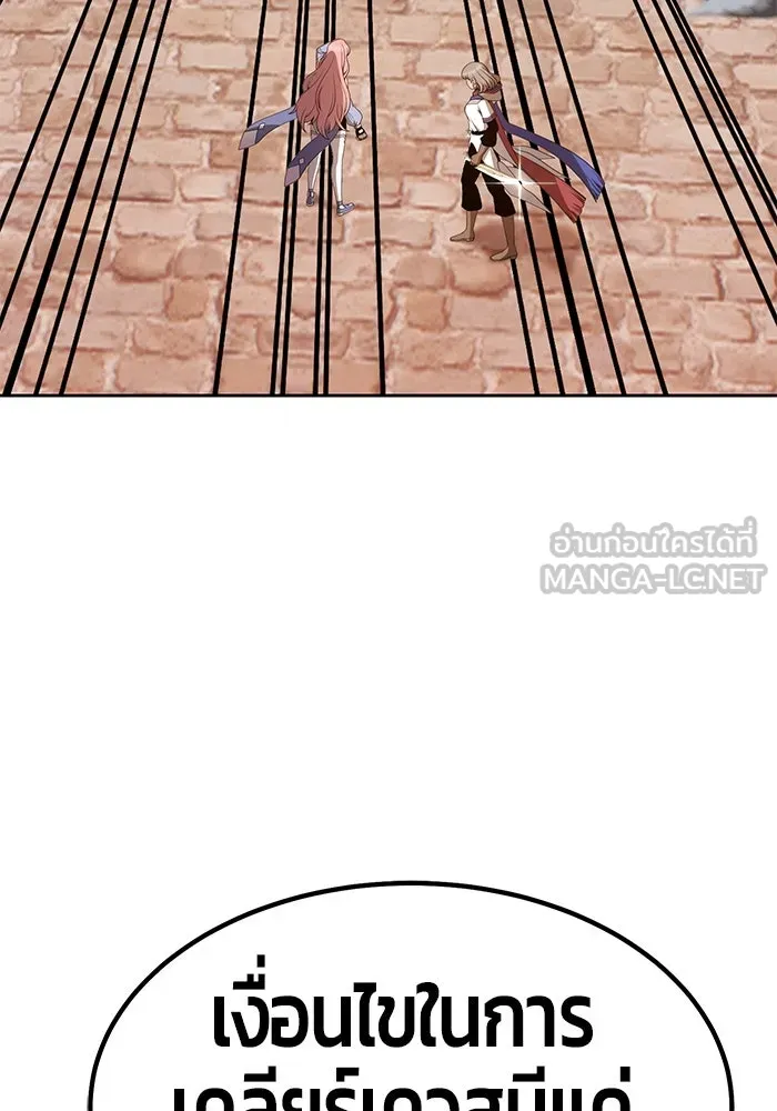 +99 ท่อนไม้พร้อมบวก ตอนที่ 33 รูปที่ 69