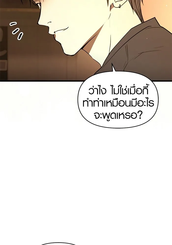 บันทึกรักลูกสาวเจ้าพ่อ ตอนที่ 48 รูปที่ 40