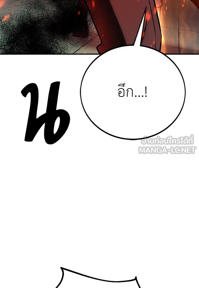 ไอ้เพลเยอร์นั่น ฉันฆ่ามันเอง ตอนที่ 58 รูปที่ 57