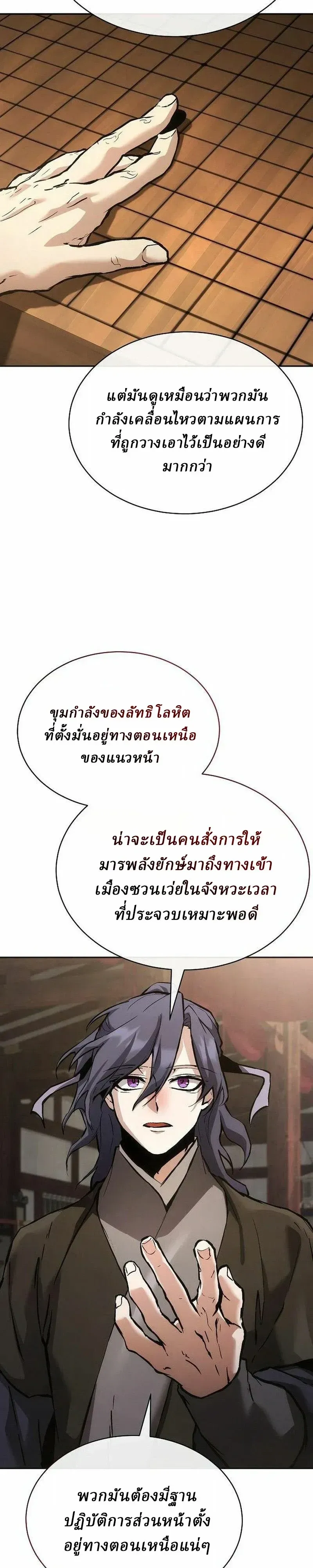 Reborn on the Demonic Cult Battlefield ยอดอ_จฉร_ยะผ_หวนค_น ตอนที่ ตอนที่ 48 รูปที่ 29