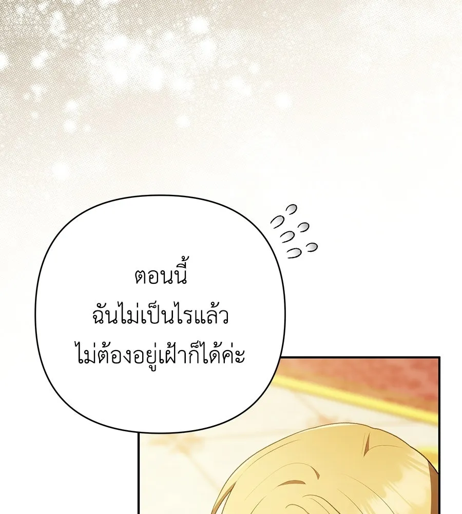 คุณพ่อของหนูคือศัตรูในชาติก่อน ตอนที่ 24 รูปที่ 94