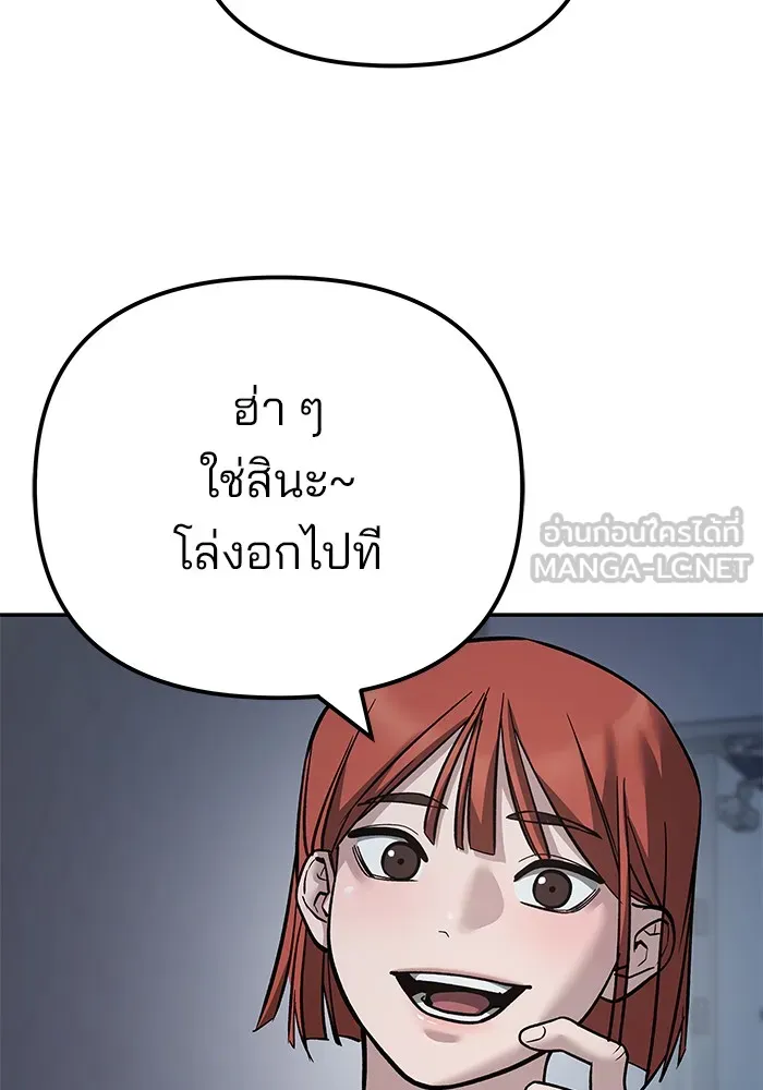 เลวฟาดเลว ตอนที่ 111 รูปที่ 198