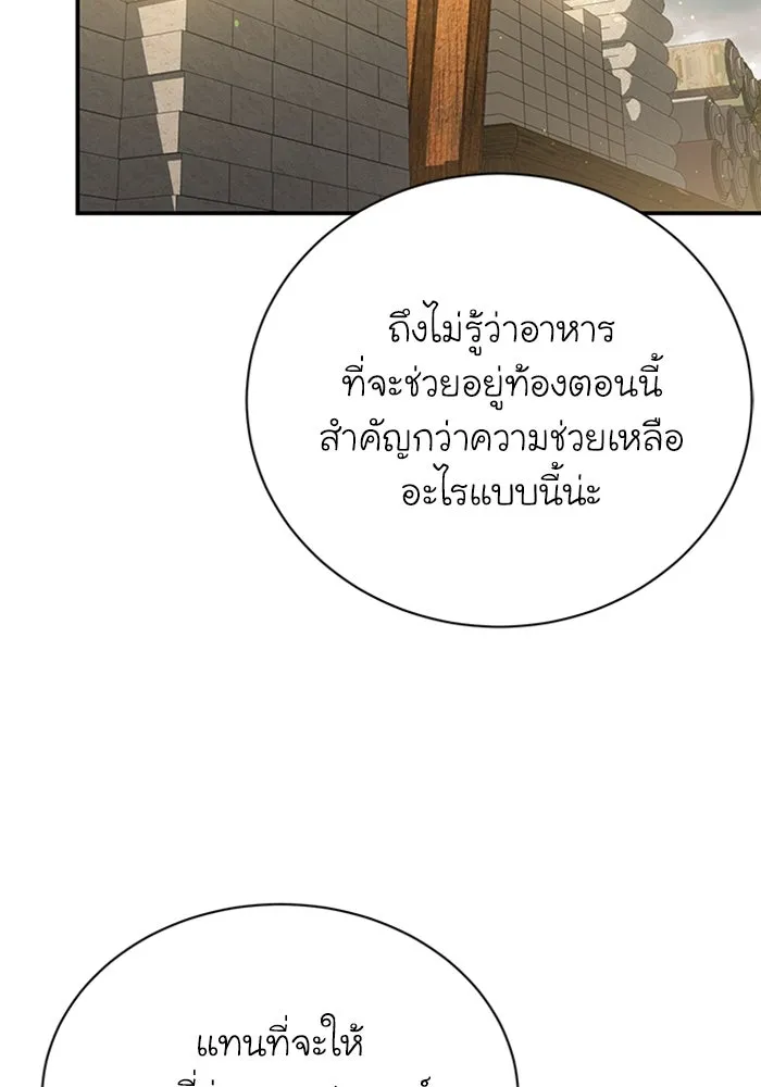 ไหนบอกว่าฉันใกล้ตาย ตอนที่ 91 รูปที่ 32