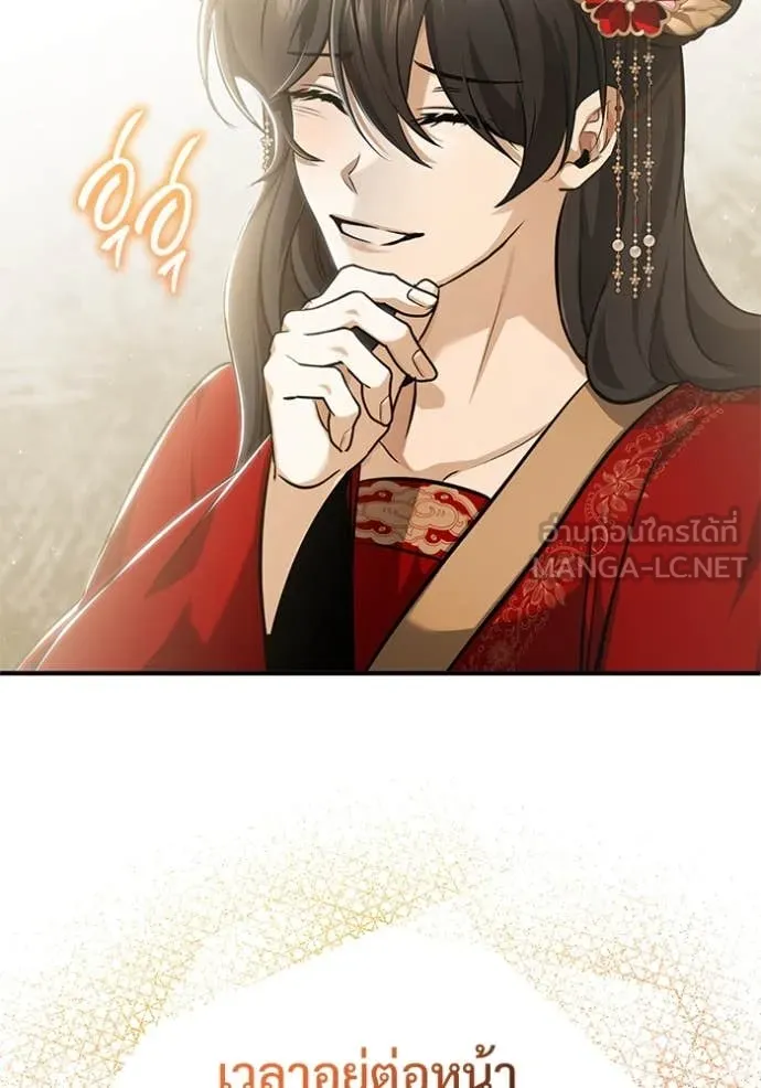 Regressor’s Life Aft ตอนที่ 92 รูปที่ 16