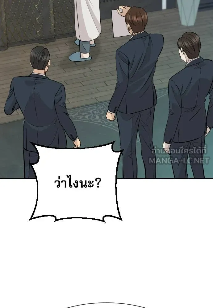 หลานอัจฉริยะ ตอนที่ 87 รูปที่ 6