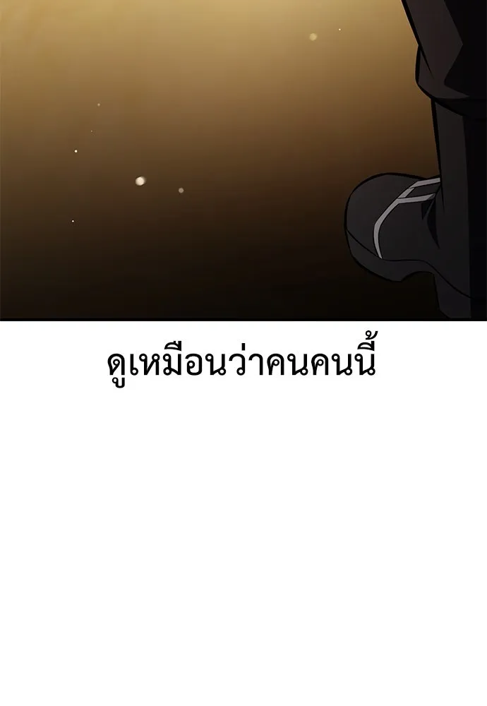 ไอ้เพลเยอร์นั่น ฉันฆ่ามันเอง ตอนที่ 84 รูปที่ 125