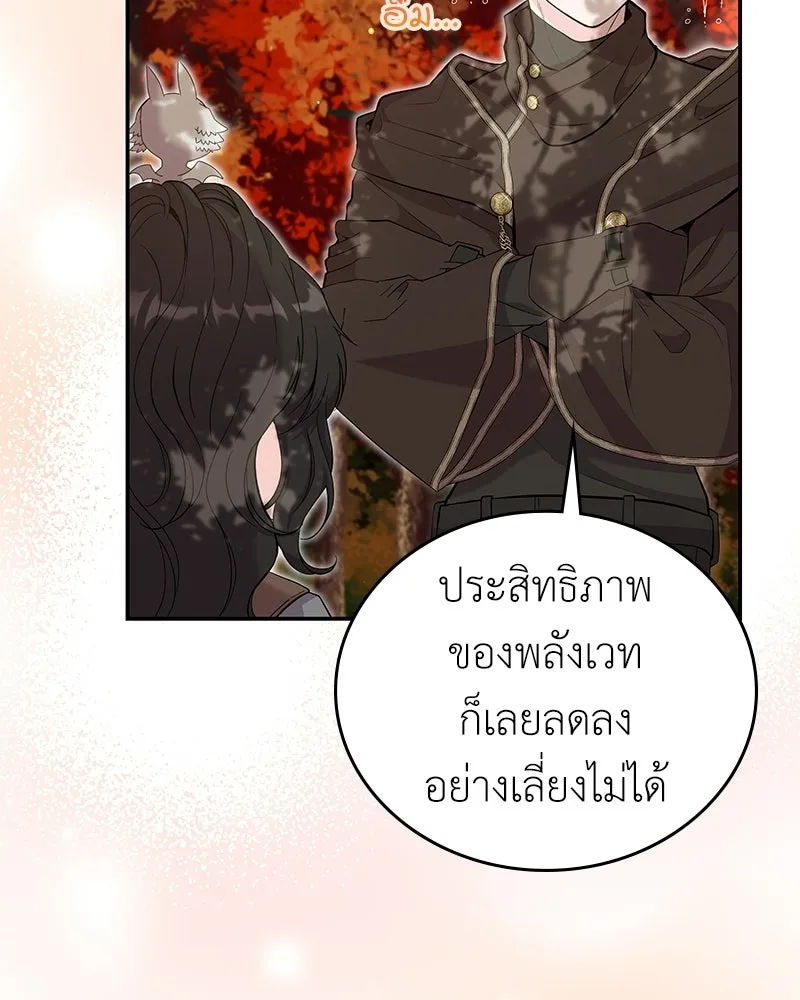 ลูกคนนี้ขอเปลี่ยนตอนจบ ตอนที่ 22 รูปที่ 68
