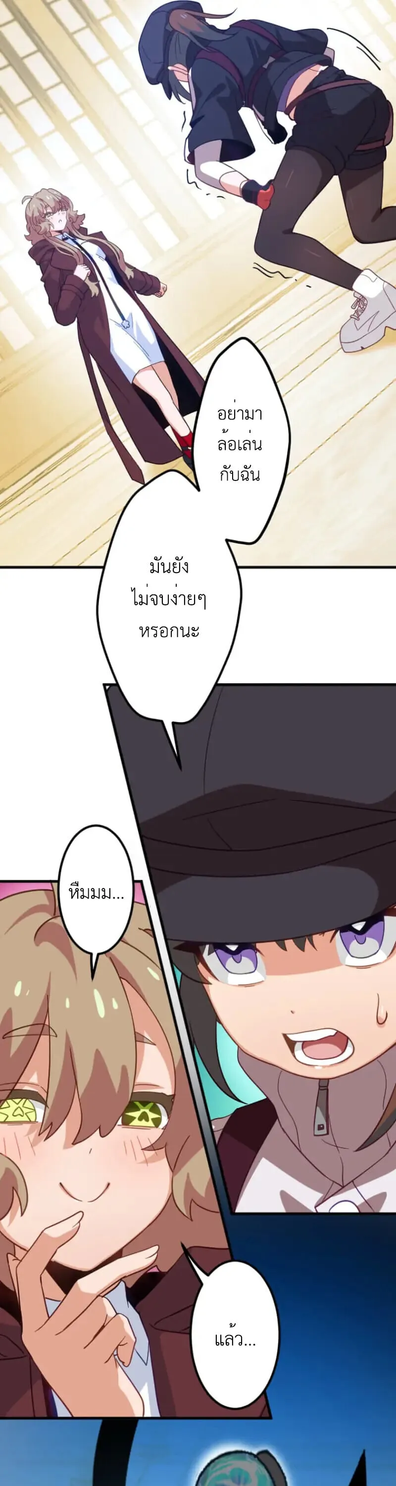 The Akashic Record Which Only I Can Read บ_นท_กจ_กรวาลท_ม_แค_ฉ_นมองเห_น ตอนที่ ตอนที่ 46 รูปที่ 25