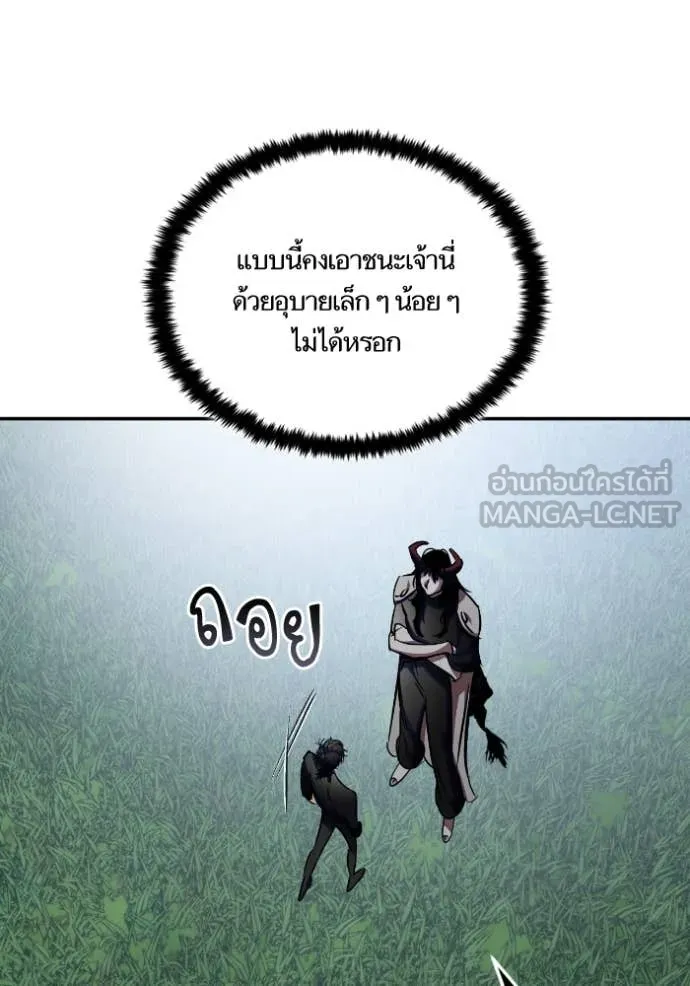 Return to Player ตอนที่ 193 รูปที่ 124