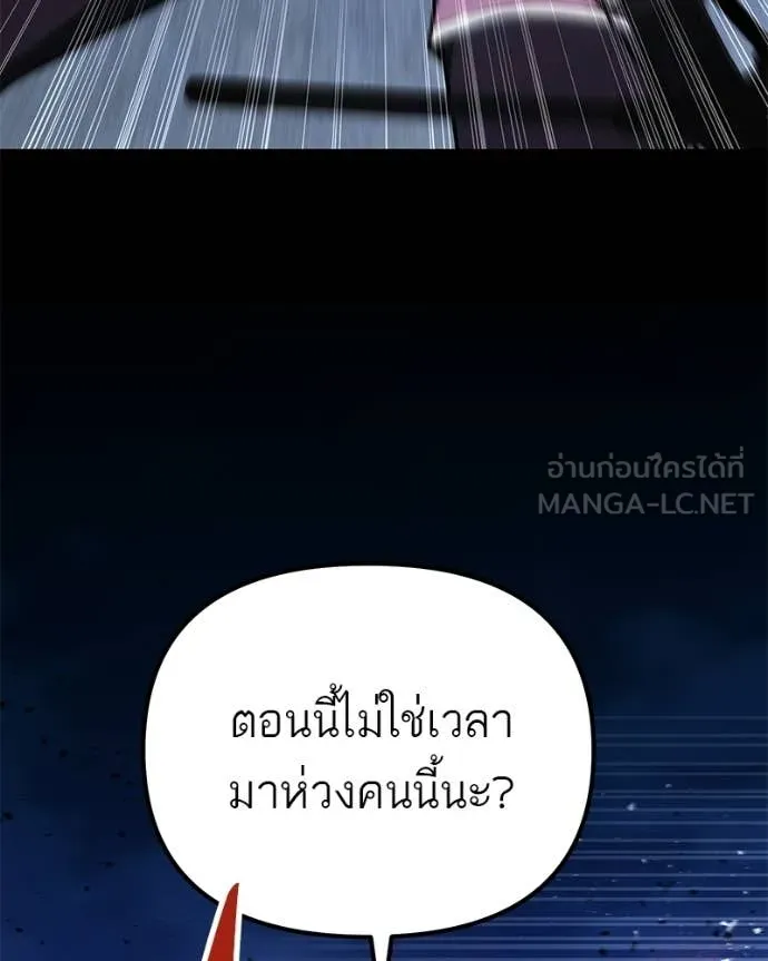 โทษที พื้นที่นี้ ตอนที่ 75 รูปที่ 148