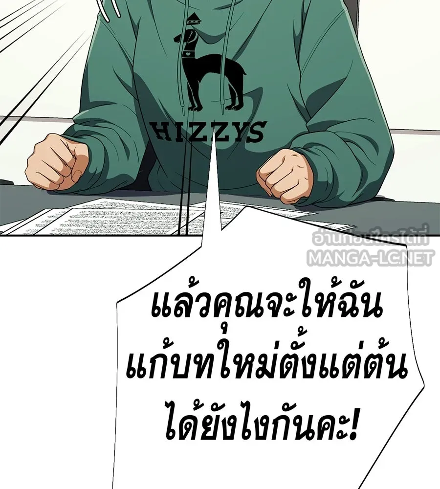 คอลเซ็นเตอร์เปลี่ยนชีวิต ตอนที่ 56 28 สัปดาห์ ดอกไม้ที่เบ่งบานในว รูปที่ 81