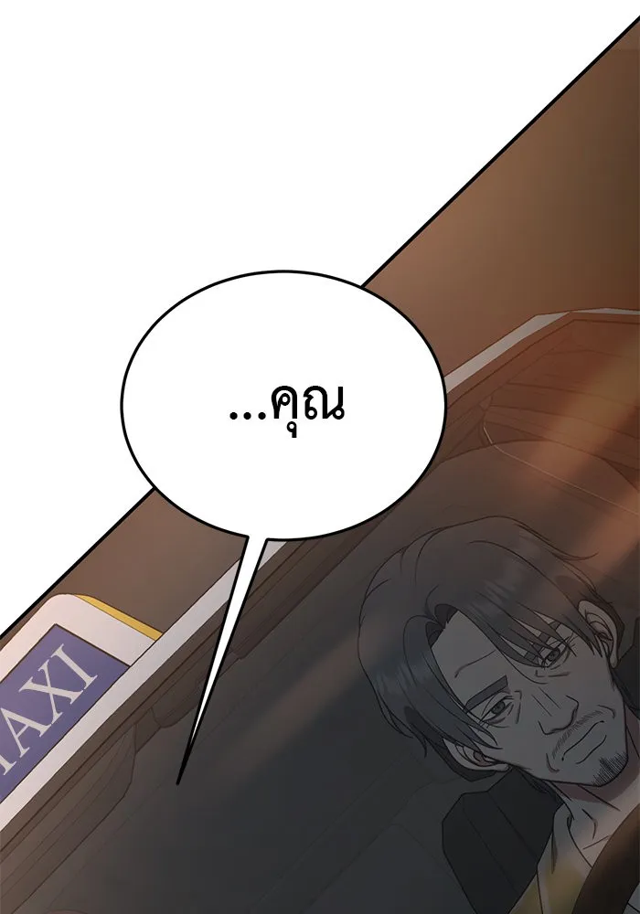 ช่วยเปลี่ยนฉันที ตอนที่ 177. คโยแทฮี 17 รูปที่ 170