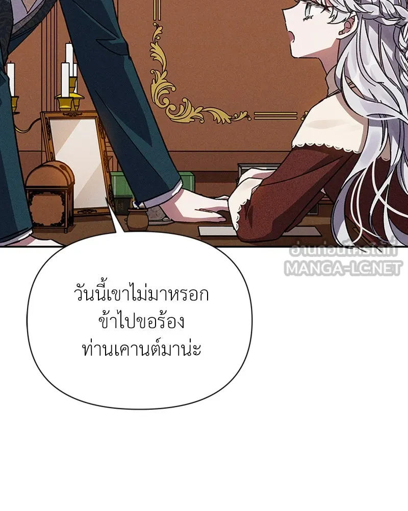 โอ้ ศัตรูที่รัก ตอนที่ 6 รูปที่ 18