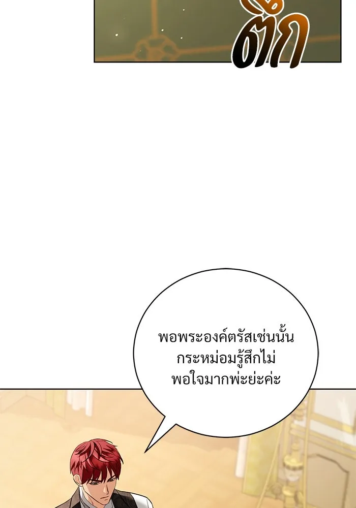 แด่ชู้รักของสามี ตอนที่ 38 รูปที่ 8