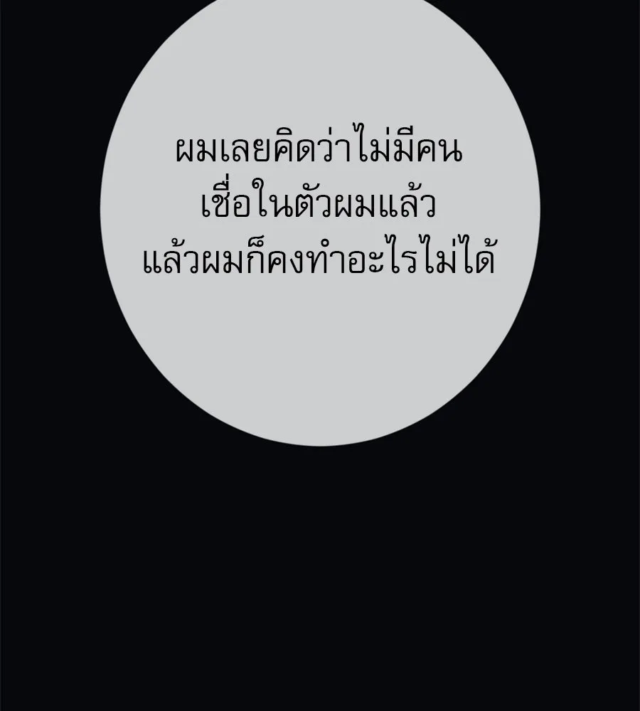 คอลเซ็นเตอร์เปลี่ยนชีวิต ตอนที่ 21 ทั้งสองด้านของโชคชะตา รูปที่ 71