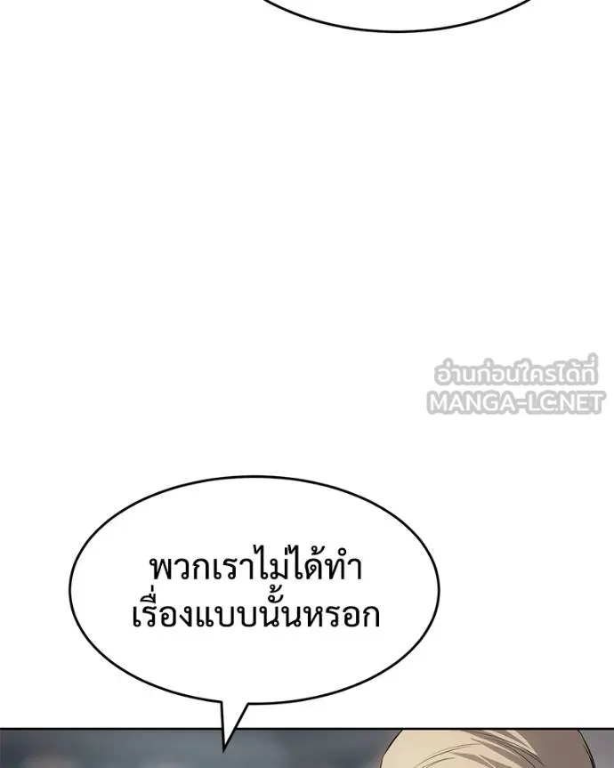 Baek XX ตอนที่ 116 รูปที่ 172