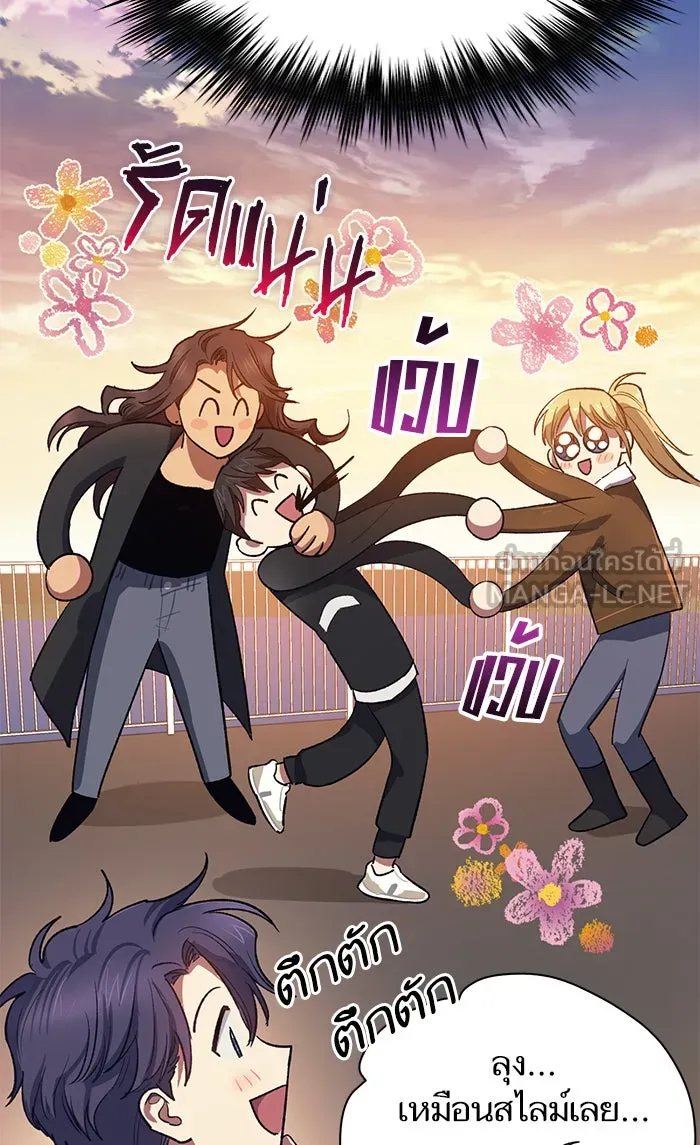 My S-Class Hunters ตอนที่ 55 พูดคุย (2) รูปที่ 96