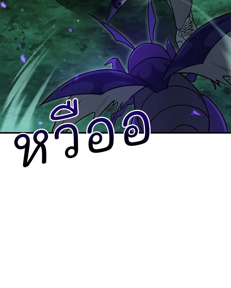 ปลูกผักพิชิตหอคอย ตอนที่ 104 รูปที่ 61