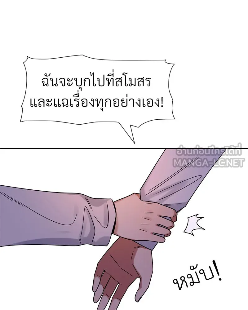 Level One Dreamersbrผู้ชนะรักนี้ต้องเป็น ตอนที่ 34 รูปที่ 57