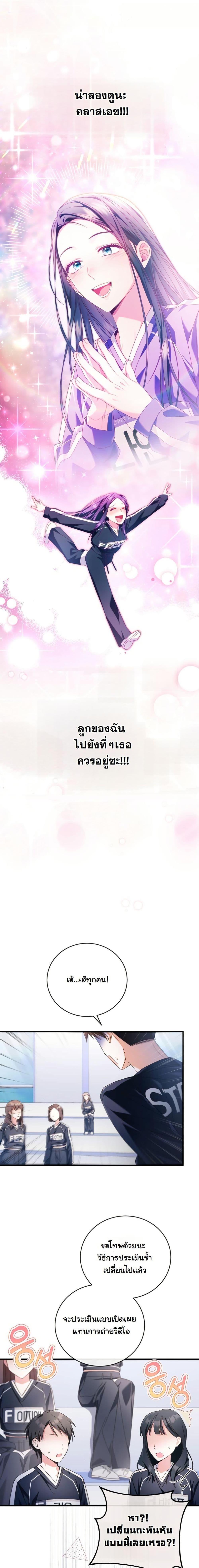 Manga-lc-com อ่านมังงะ อ่านการ์ตูน ออนไลน์ ฟรี I Tried to Debut My Kid, But Ended Up Debuting Myself ตอนที่ 1 2 3 4 5 6 7 8 9 10 11 12 13 14 ฟรี ไม่มีโฆษณา Manga-lc - อ่าน มังงะ อ่าน การ์ตูน ออนไลน์ อ่านมังงะ ฟรี