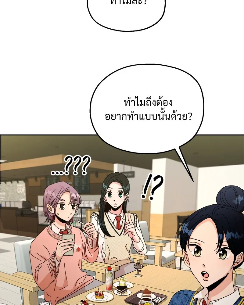 Pyramid Game เกมพีระมิด ตอนที่ 50 รูปที่ 58