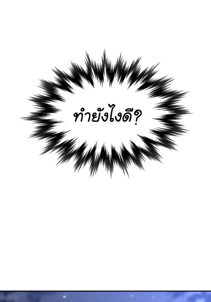 อดีตบอสหอคอย ตอนที่ 1 รูปที่ 215