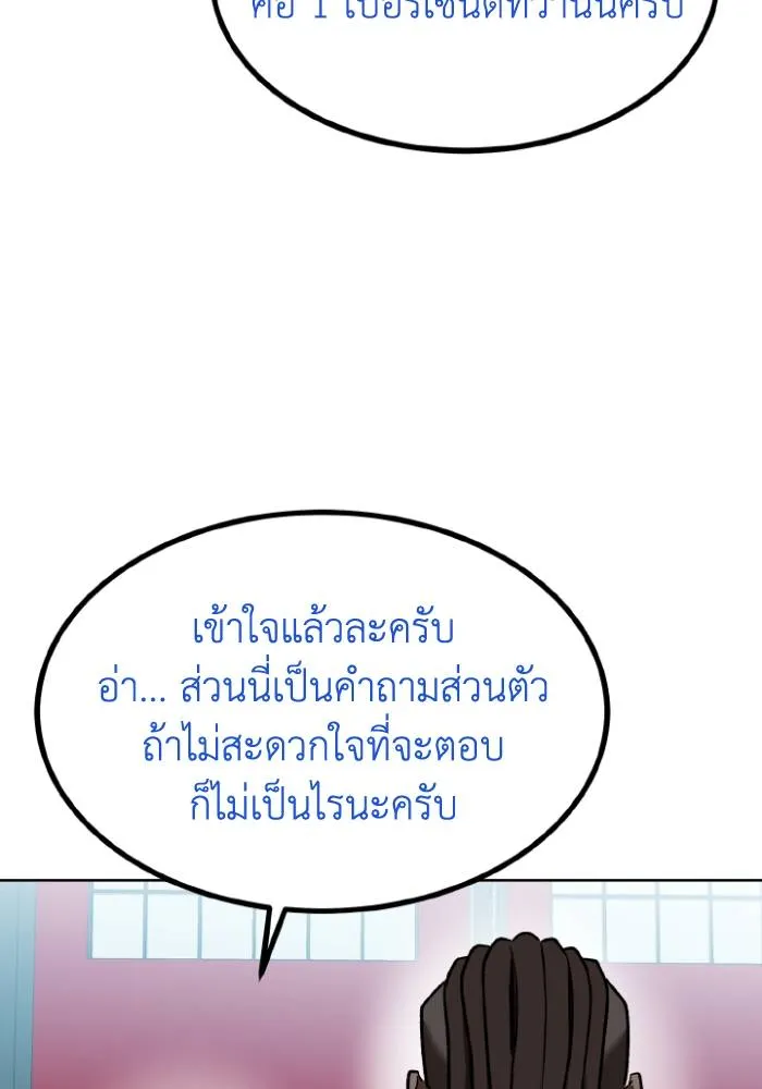 ราชาแห่งอ็อกทากอน ตอนที่ 107 รูปที่ 73