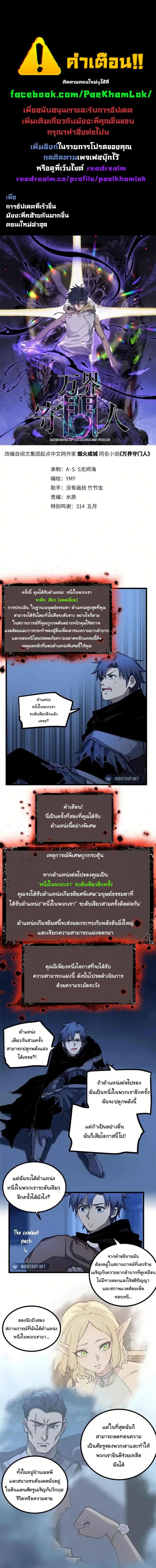 Manga-lc-com อ่านมังงะ อ่านการ์ตูน ออนไลน์ ฟรี Gatekeeper Of The Boundless World ตอนที่ 1 2 3 4 5 6 7 8 9 10 11 12 13 14 ฟรี ไม่มีโฆษณา Manga-lc - อ่าน มังงะ อ่าน การ์ตูน ออนไลน์ อ่านมังงะ ฟรี