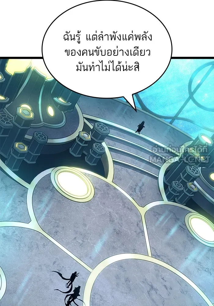 หลังวันสิ้นโลก ตอนที่ 167 รูปที่ 21
