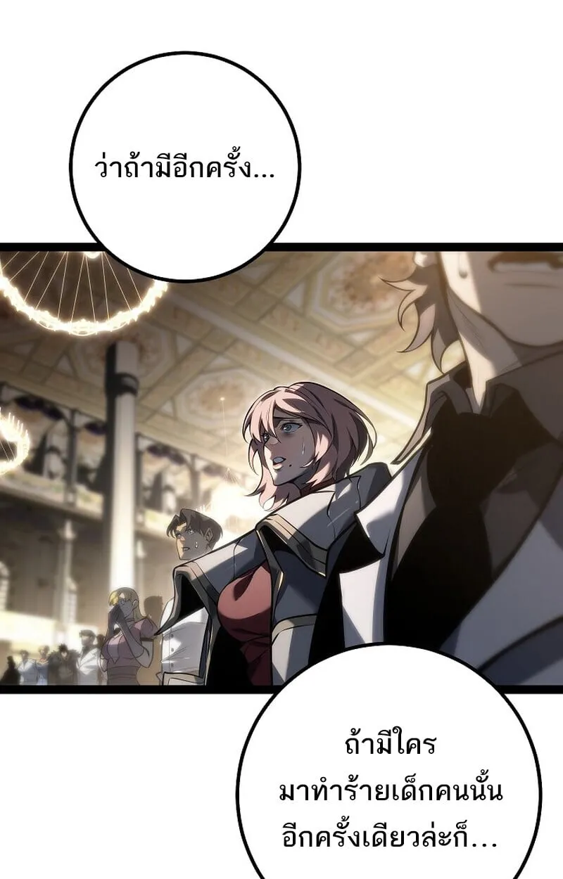 Regressing as the Reincarnated Bastard of the Sword Clan ตอนที่ ตอนที่ 62 รูปที่ 37