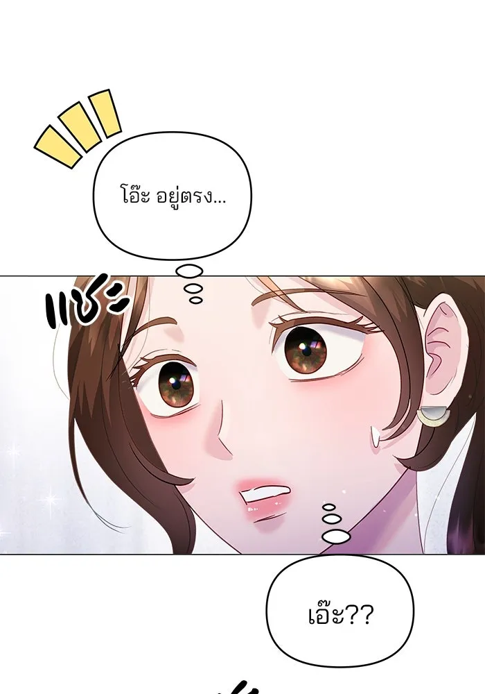 คู่มือคว้าหัวใจนายตัวร้าย ตอนที่ 35 รูปที่ 101