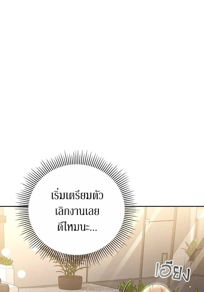 ละลายรักให้ล้นใจ ตอนที่ 36 รูปที่ 76