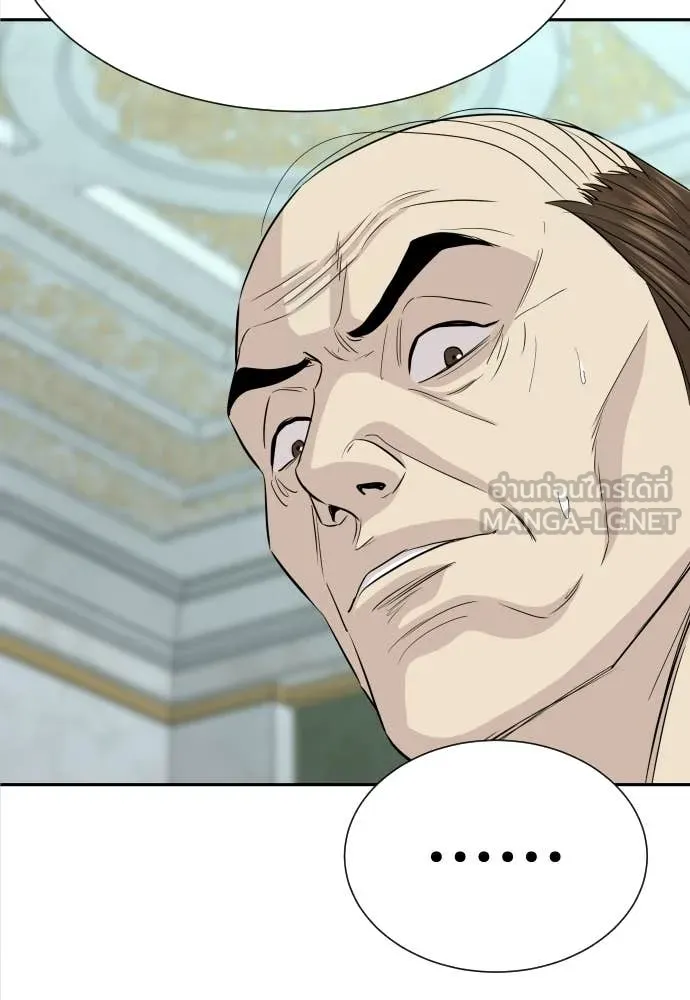 หลานอัจฉริยะ ตอนที่ 65 รูปที่ 104