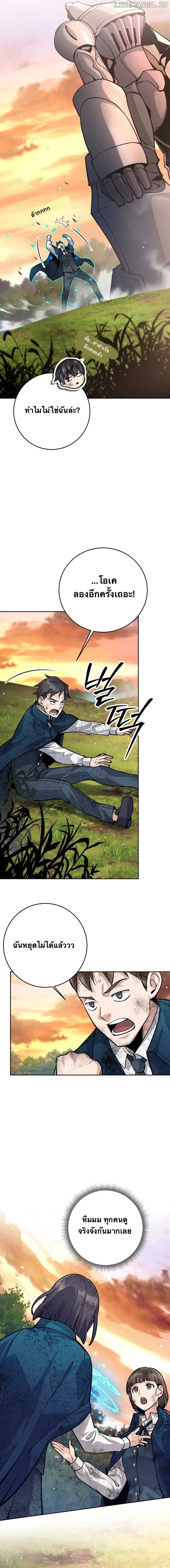 I Quit the Hero_s Party ปาร_ต_ผ_กล_าม_นกระจอกเลยขอลาออกต_างหาก ตอนที่ ตอนที่ 67 รูปที่ 16